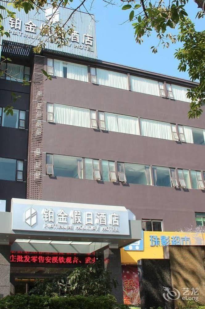 Zhuhai Platinum Holiday Hotel 外观 照片